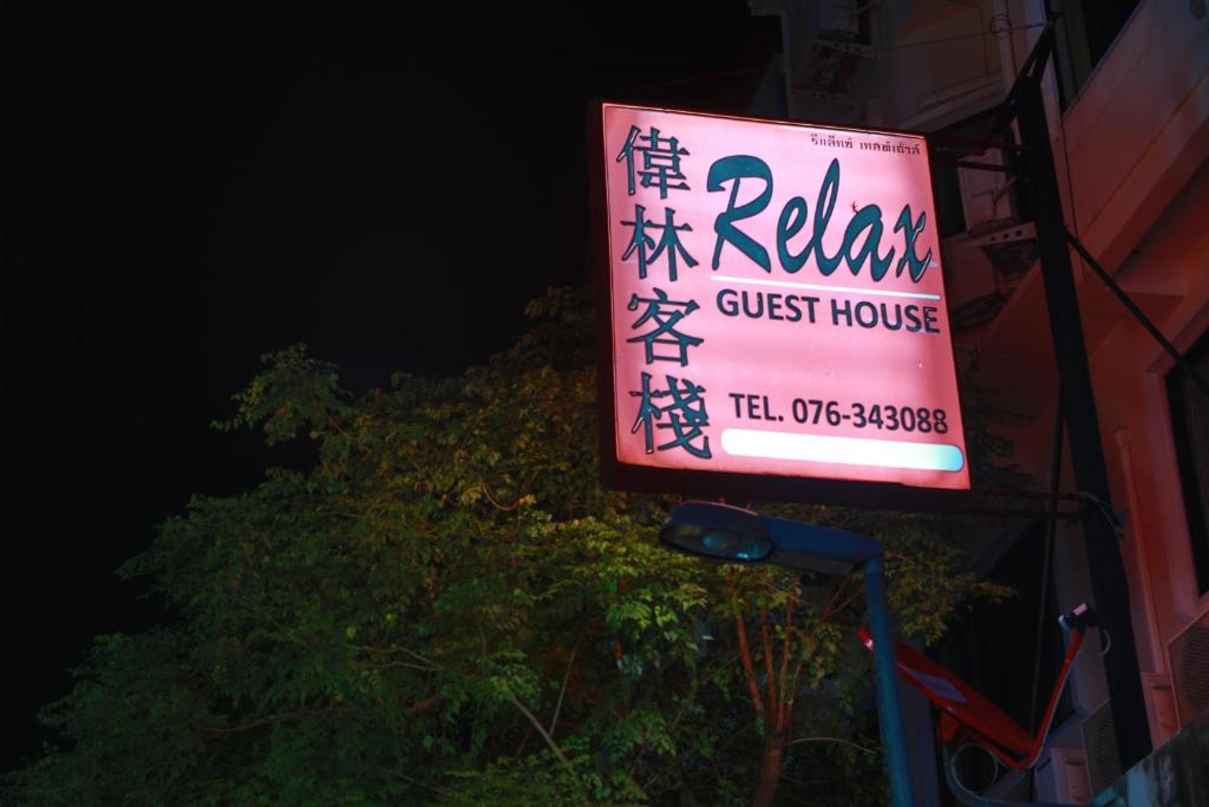 Relax Guesthouse Patong Екстериор снимка